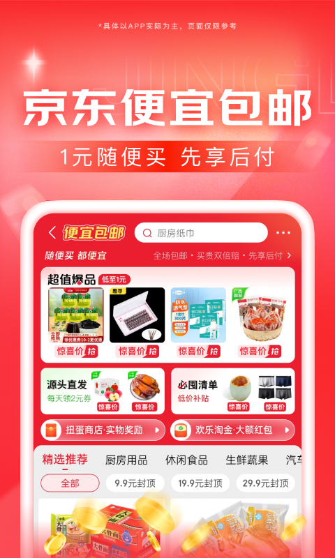 原味圈app实名认证需要举身份证截图