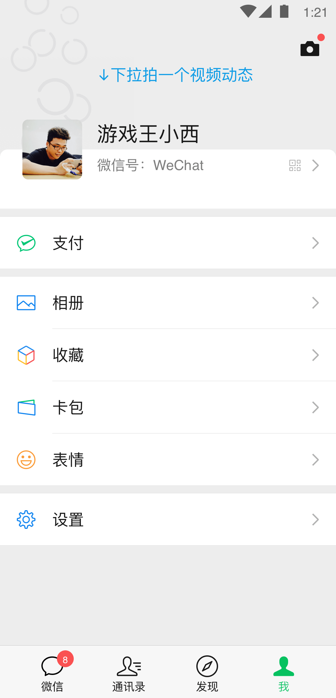 腾讯医典截图