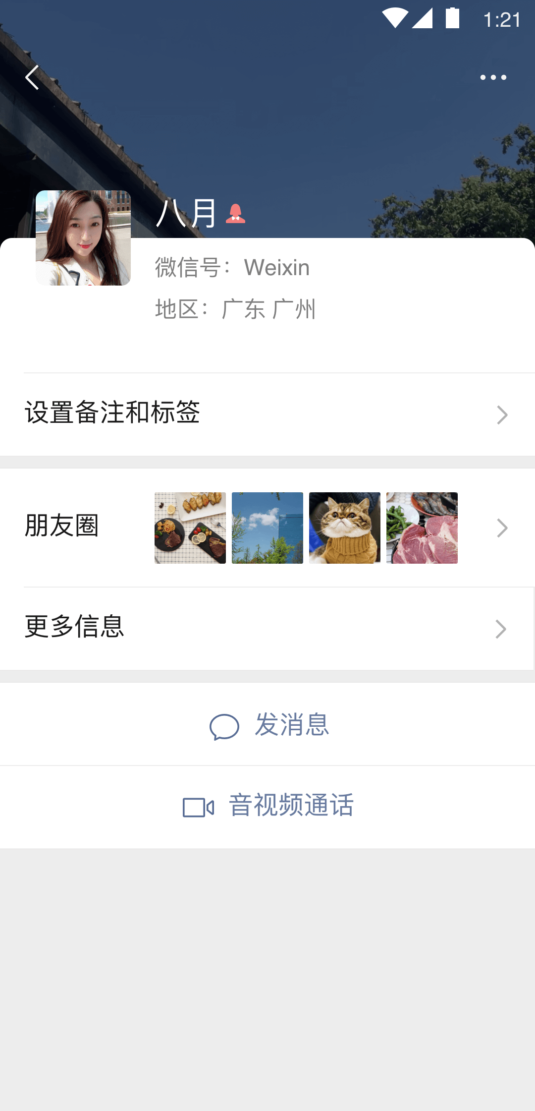 评头论足的意思及造句截图